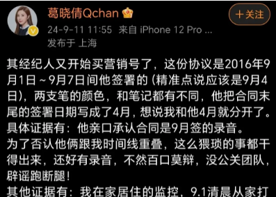 当红偶像团体成员直播中突然失控，砸烂直播间